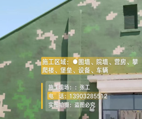 福州我们提供21式数码迷彩-荒漠迷彩漆