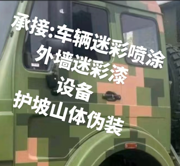 福州外墙和地面的迷彩漆施工