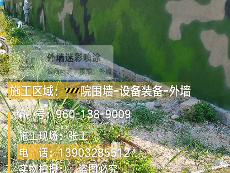 福州 外墙迷彩漆冬季施工特殊注意事项